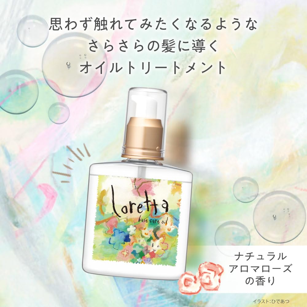 Amazon | ロレッタ ベースケアオイル お試しパウチ 2mL×3個セット